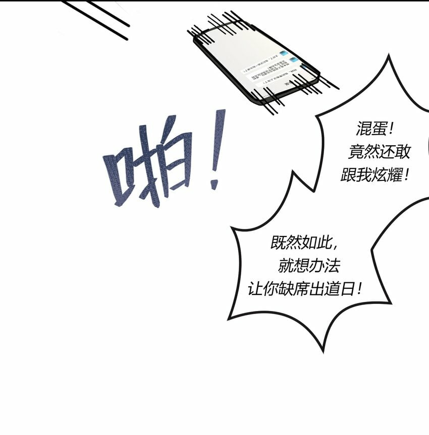 第八章 大金主燕罗登场22