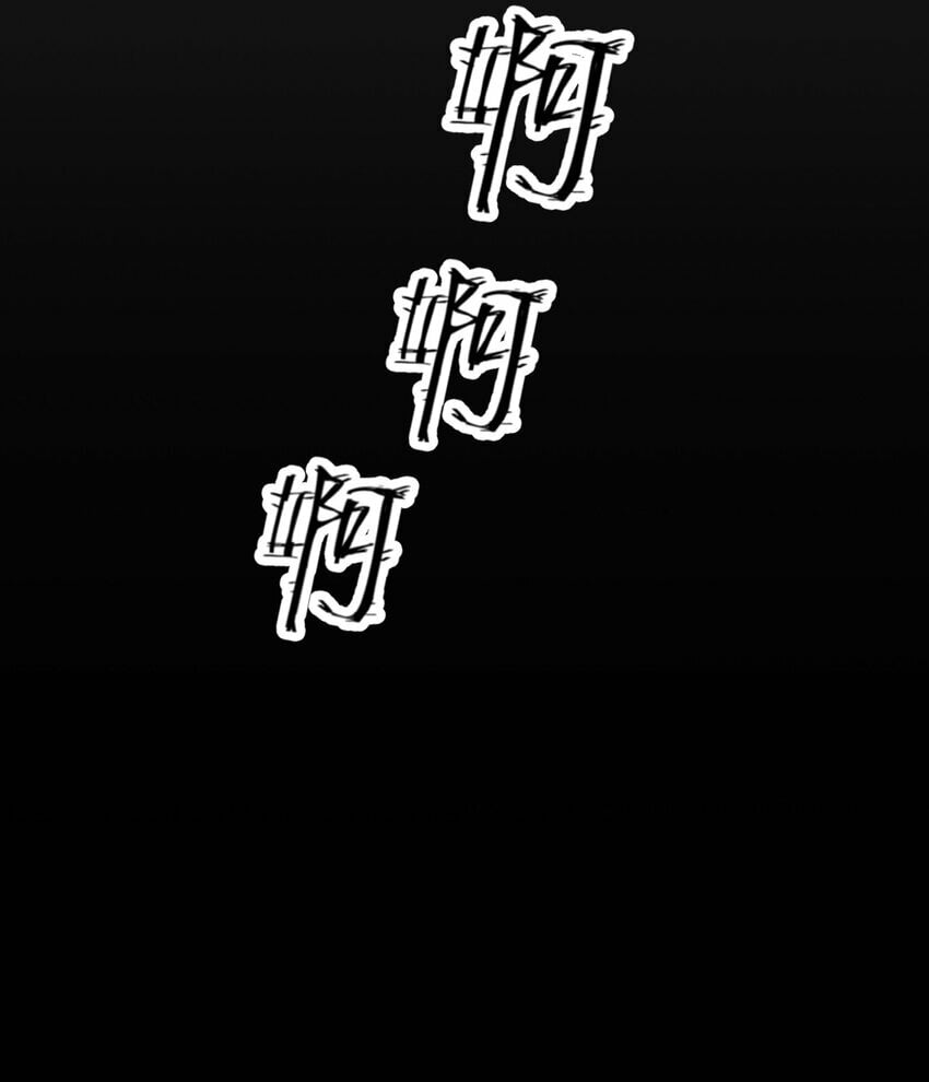 第五章 渣男亲手把他送到地狱40