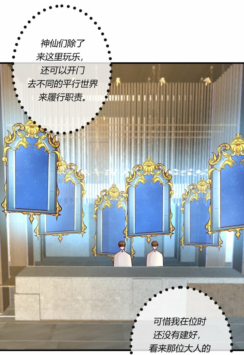 第十七章 这就是传说中的“神仙酒店”？19