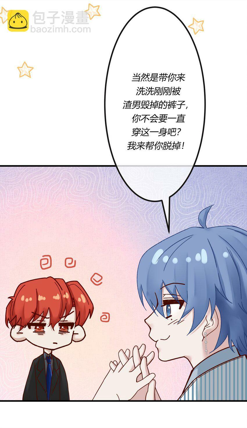 第十章 好不容易的二人世界！25