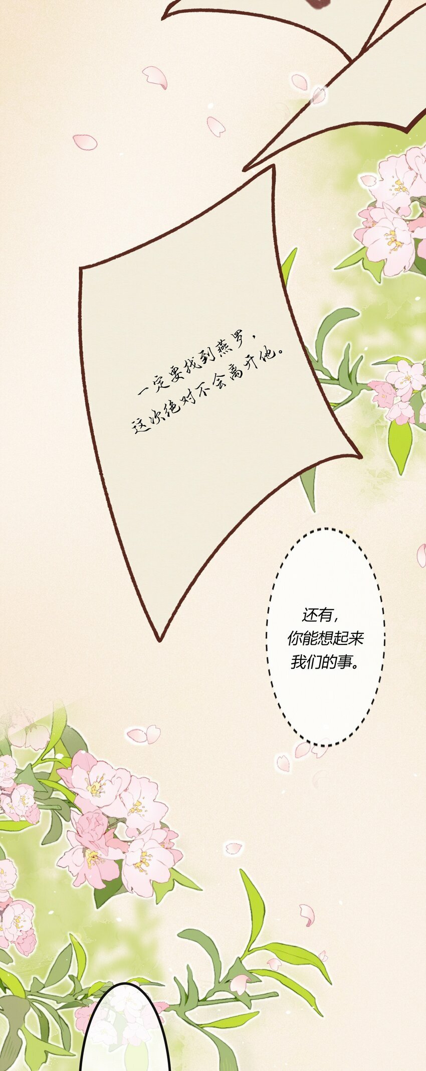 第二十章 校园副本开启！8