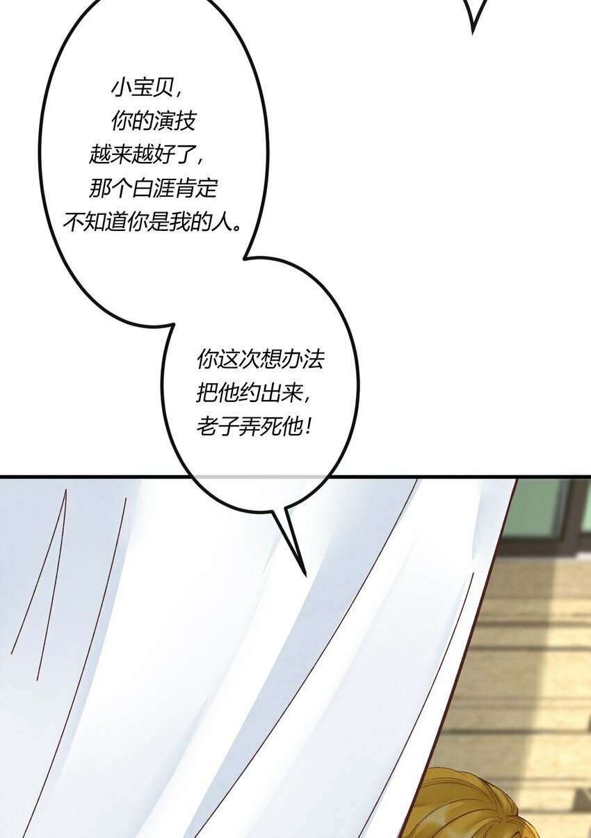 第24章 活春宫，非礼勿视8