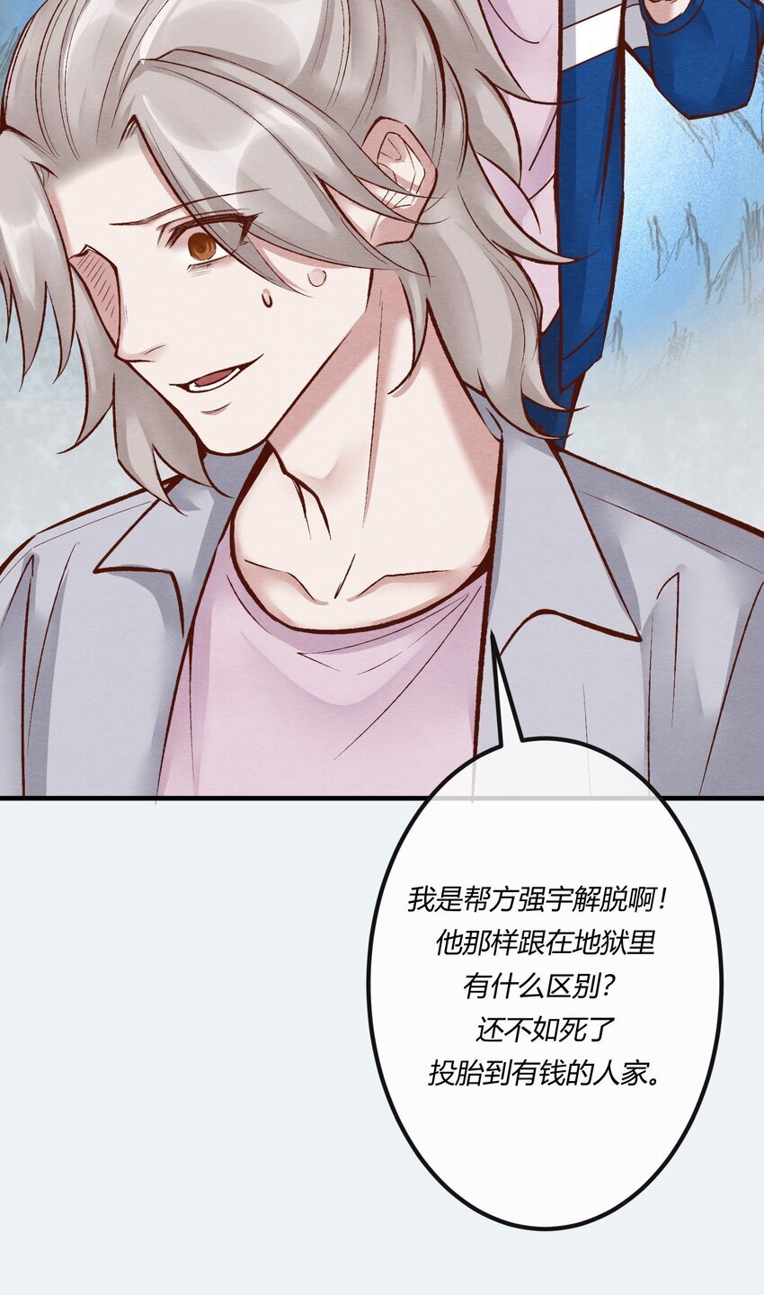 第26章 原来这才是真相！22