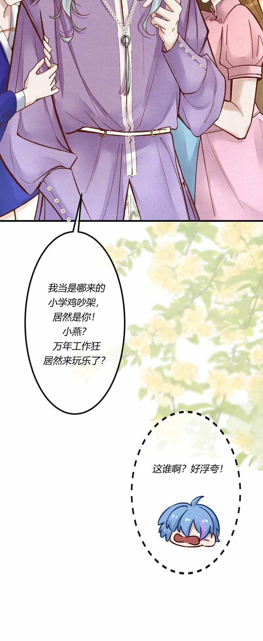 第十七章 这就是传说中的“神仙酒店”？32