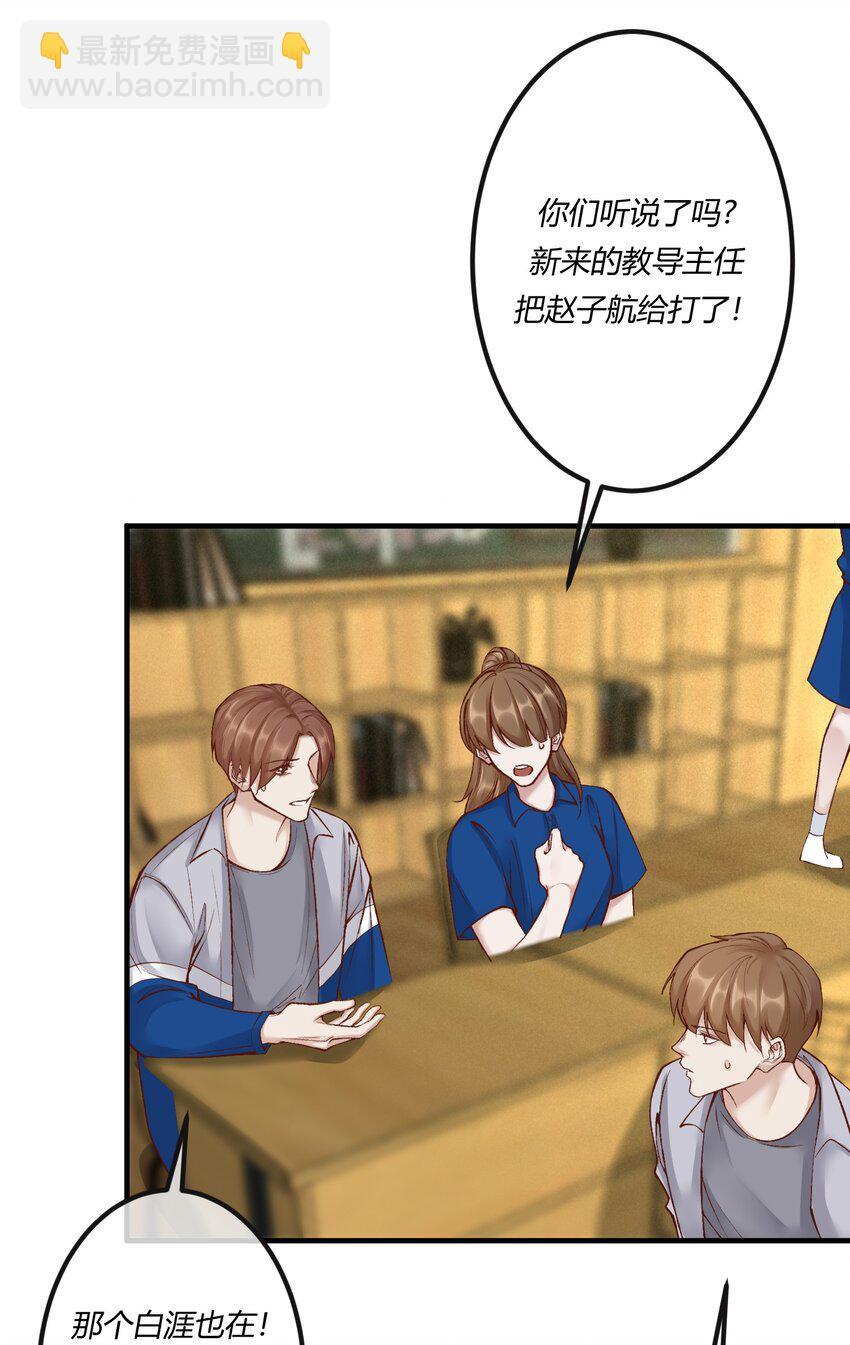 第26章 原来这才是真相！29
