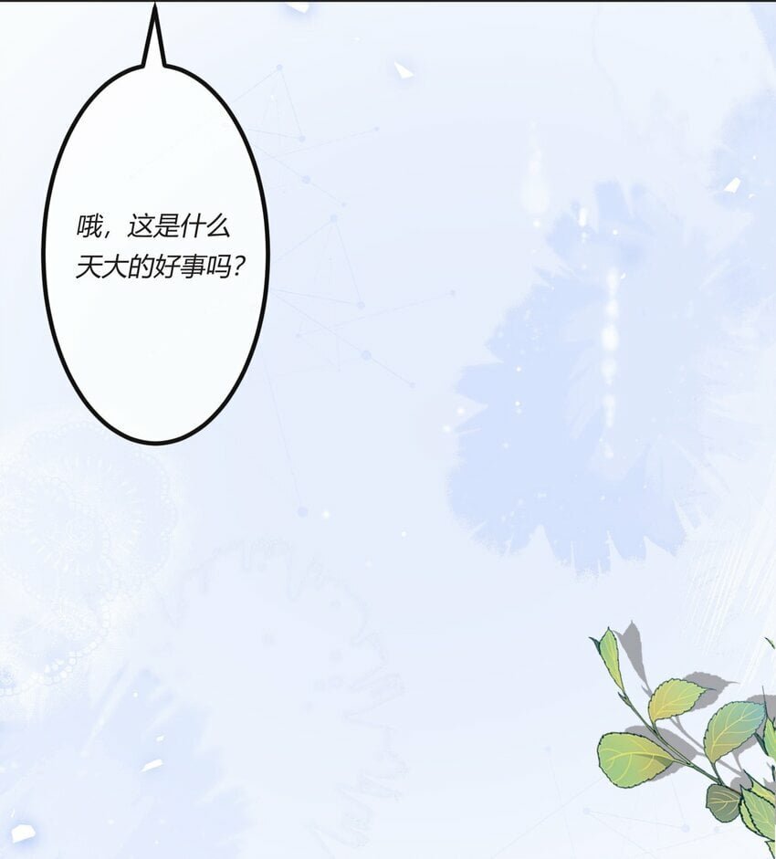 第三章 抓到你啦！13