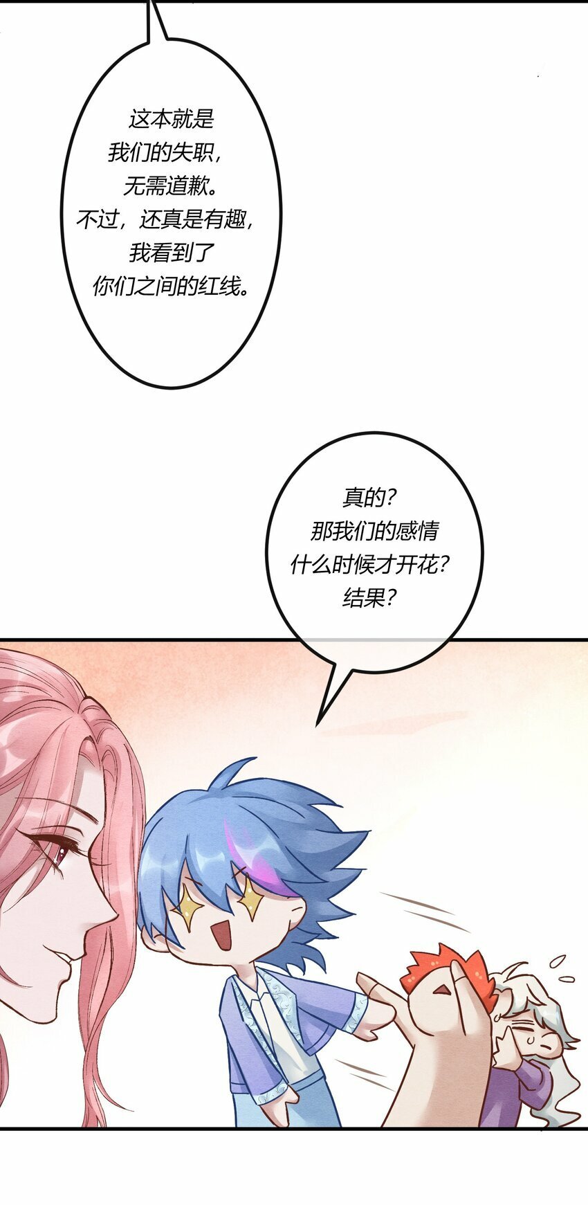 第十八章 欲望之火你想不想试试26