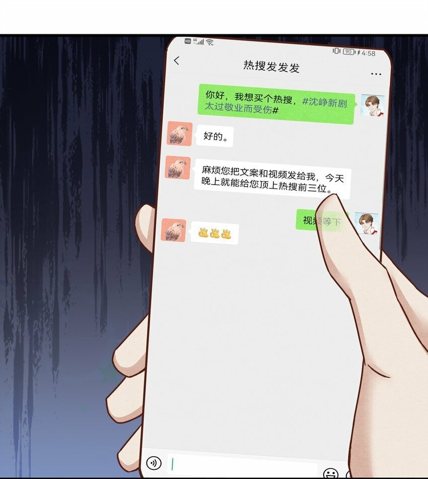 第十二章 啪啪打脸，打到爽25