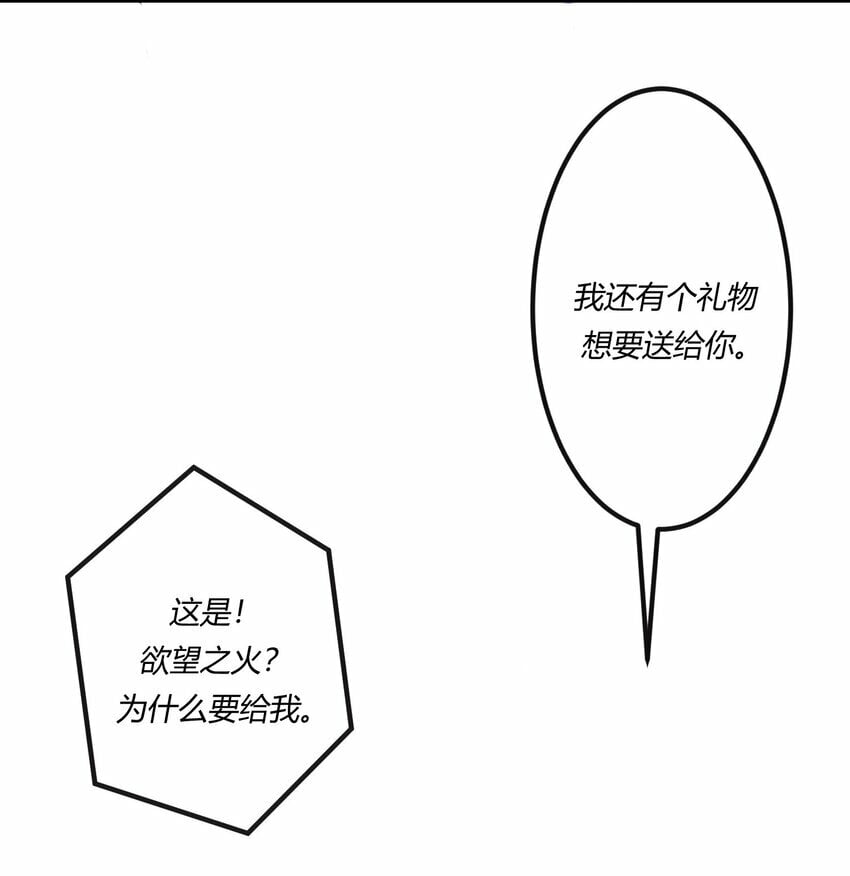 第十八章 欲望之火你想不想试试30