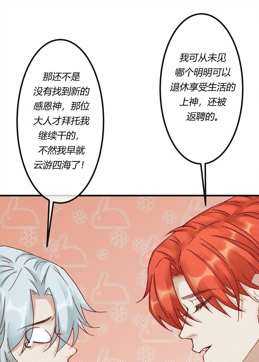 第十七章 这就是传说中的“神仙酒店”？35
