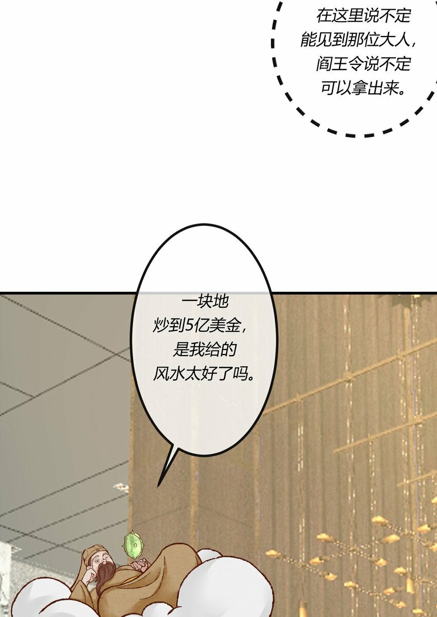 第十七章 这就是传说中的“神仙酒店”？11