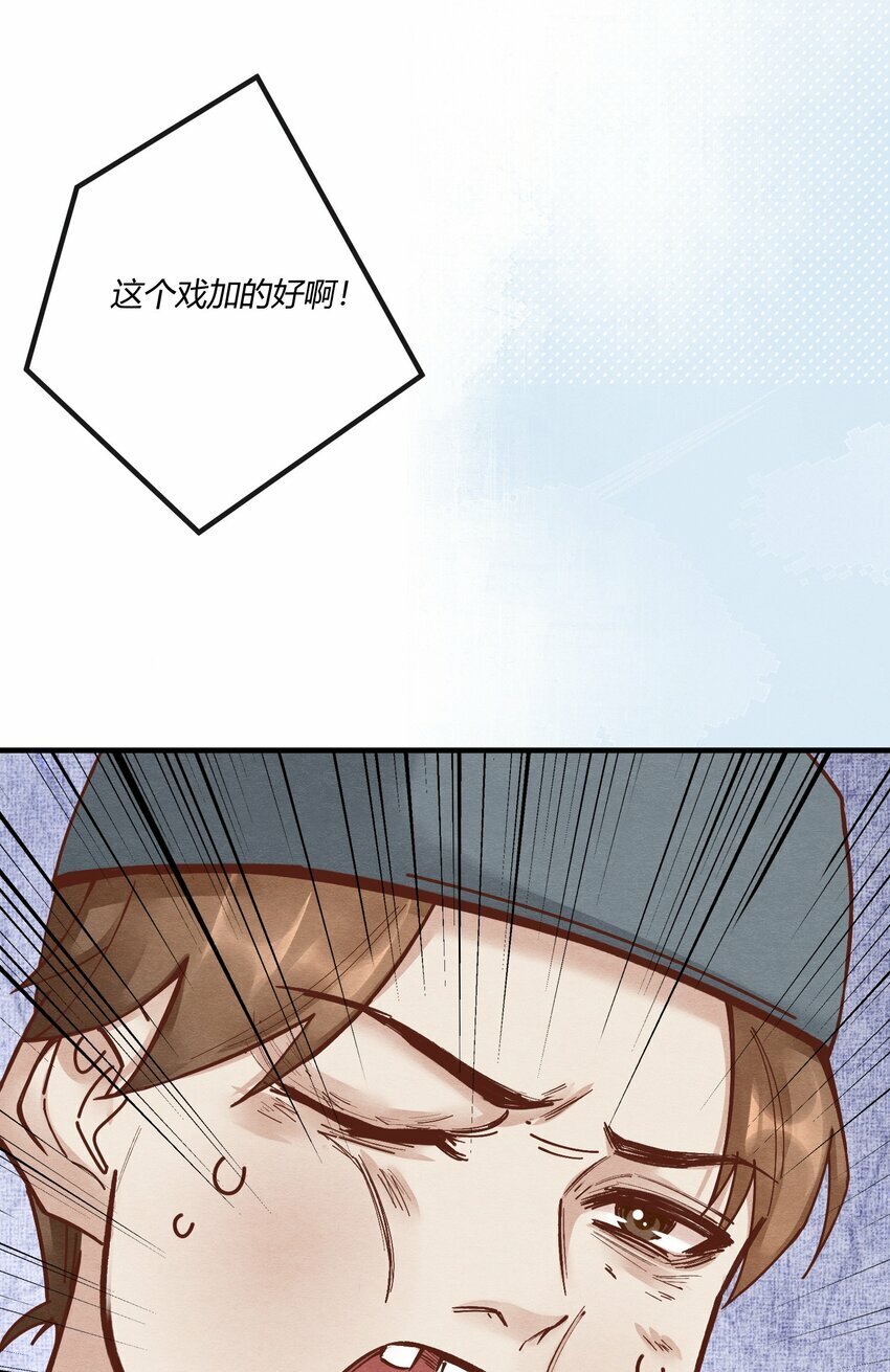 第十二章 啪啪打脸，打到爽19