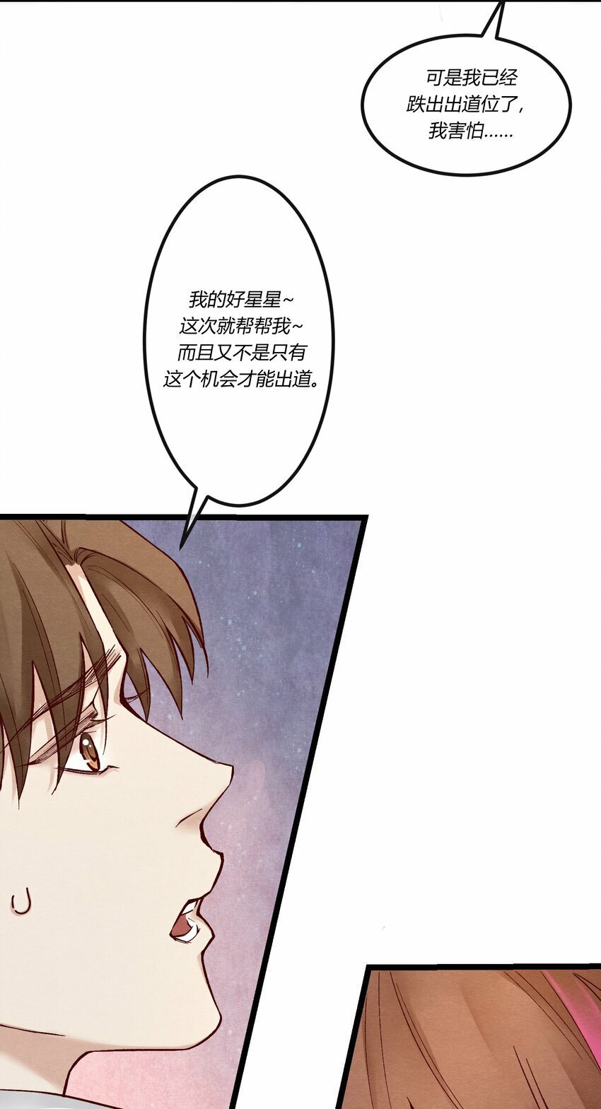 第五章 渣男亲手把他送到地狱16