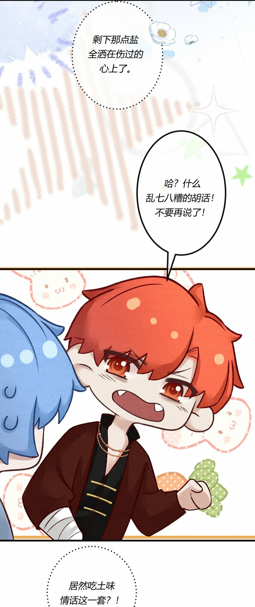 第24章 活春宫，非礼勿视38