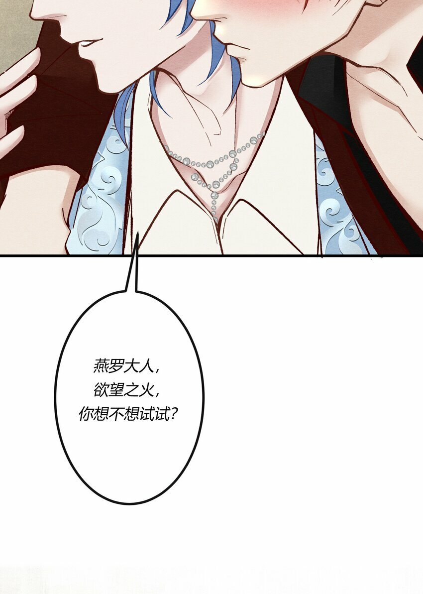 第十八章 欲望之火你想不想试试38