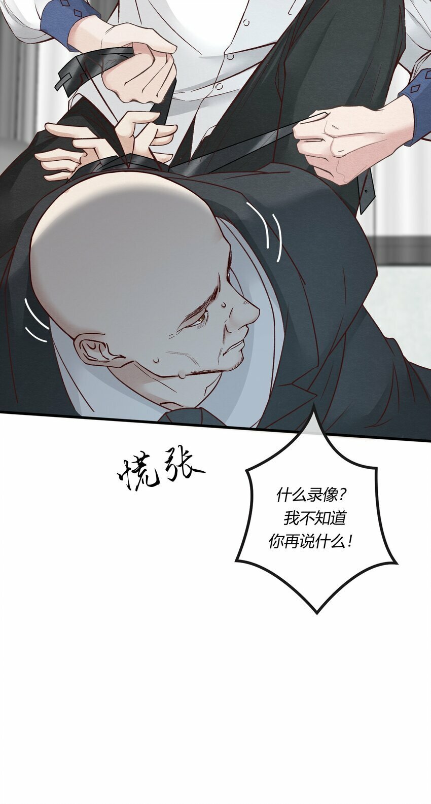 第七章 金主爸爸，让我来好好“招待”你！34