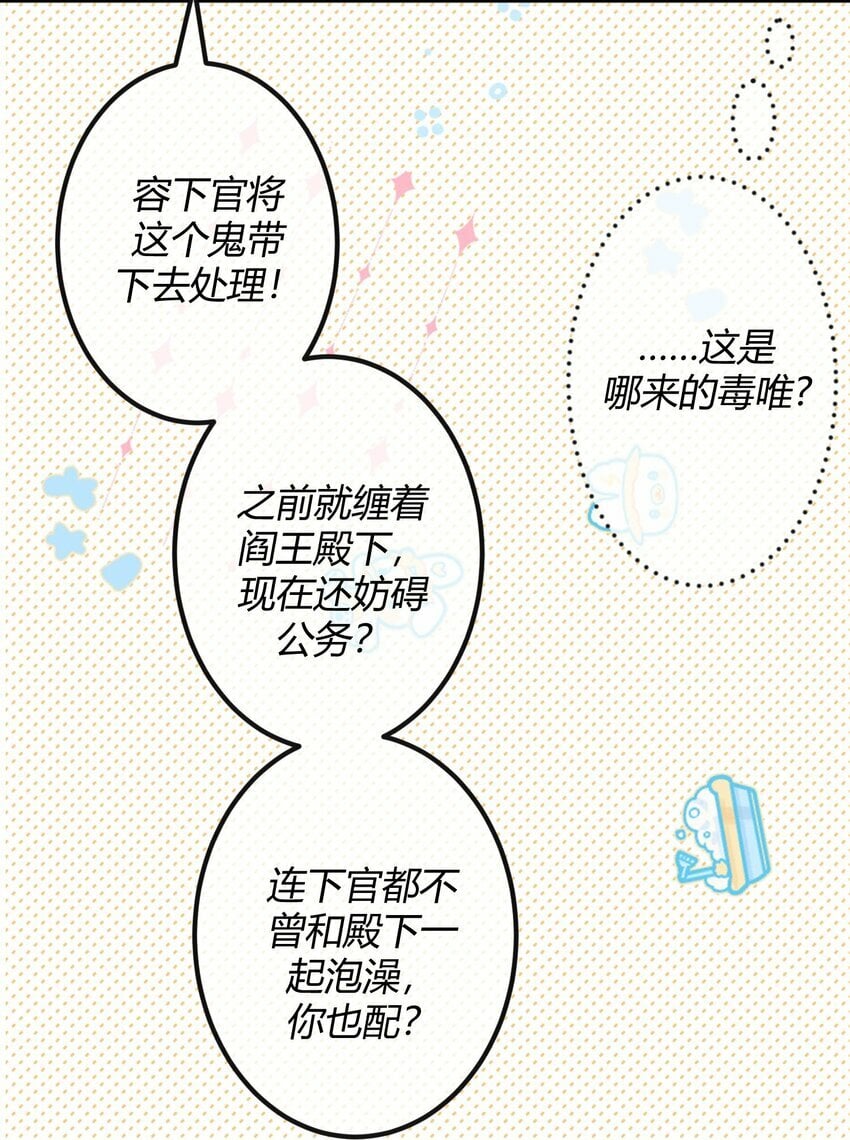 第三章 抓到你啦！31
