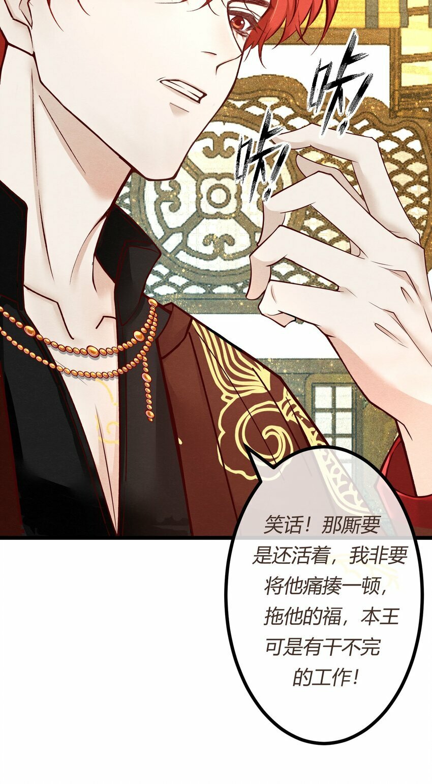 第一章 再次相遇 昔日相好变渣男？38