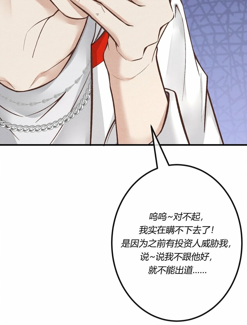 第七章 金主爸爸，让我来好好“招待”你！11