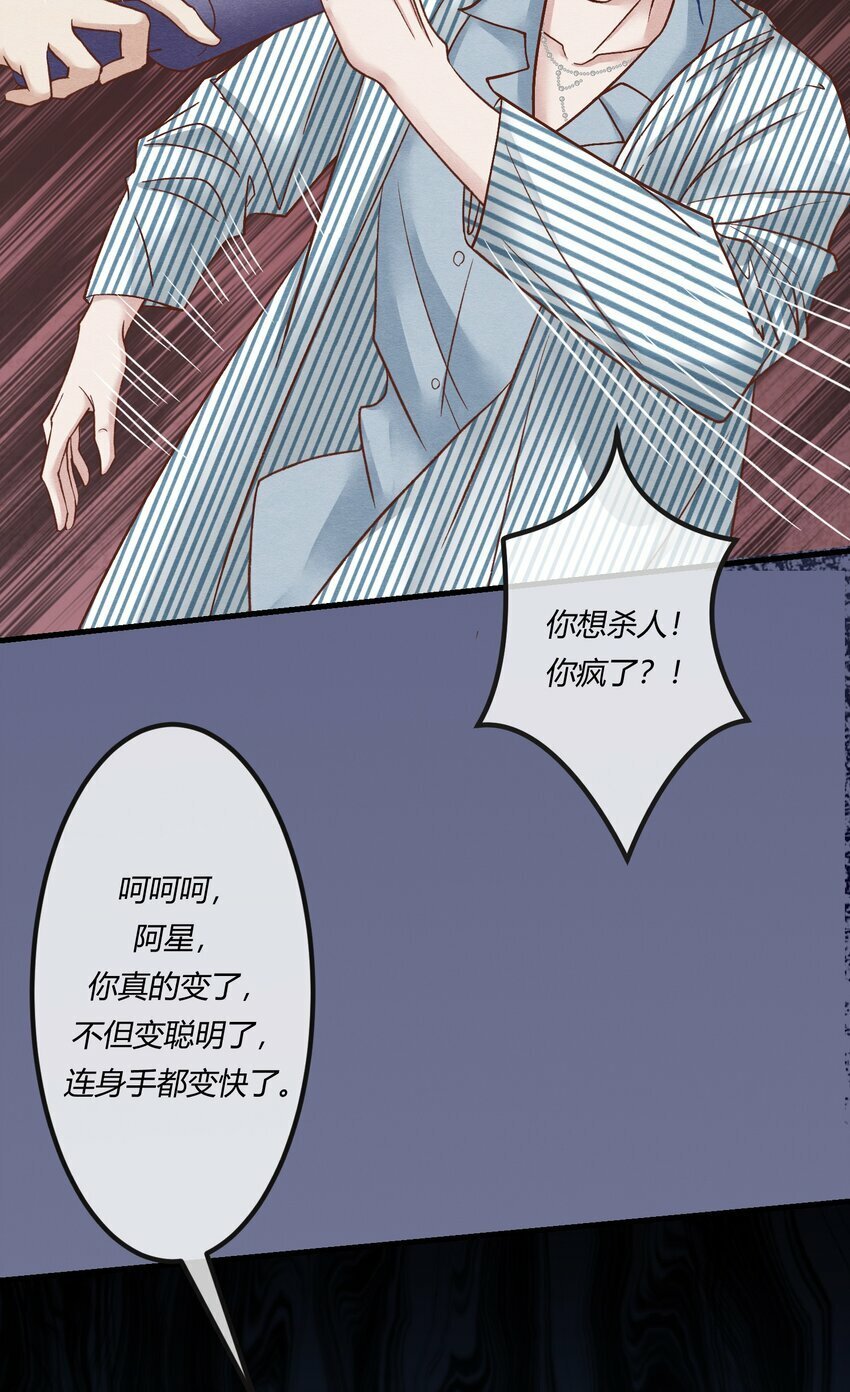 第十六章 陈星，你的仇终于报了！13