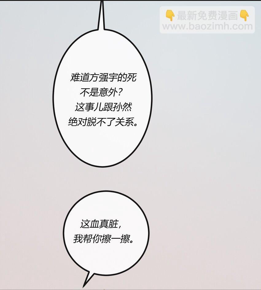 第26章 原来这才是真相！7