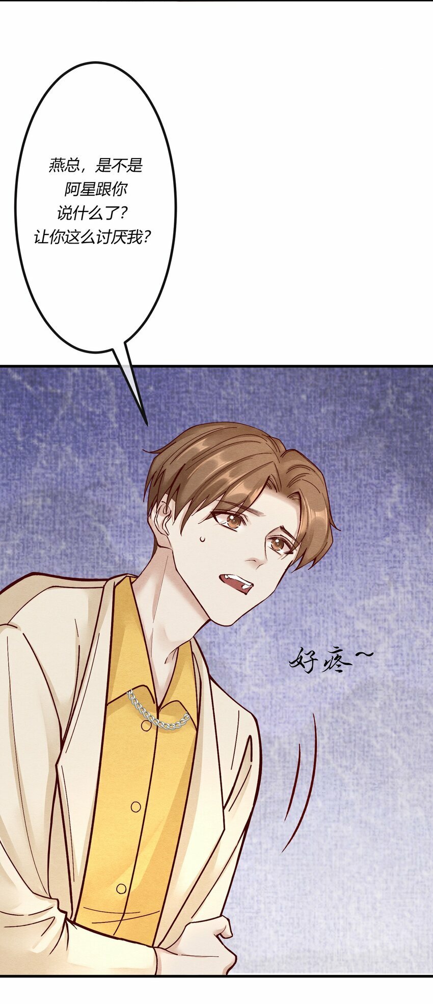 第十四章 给渣男的第一击23