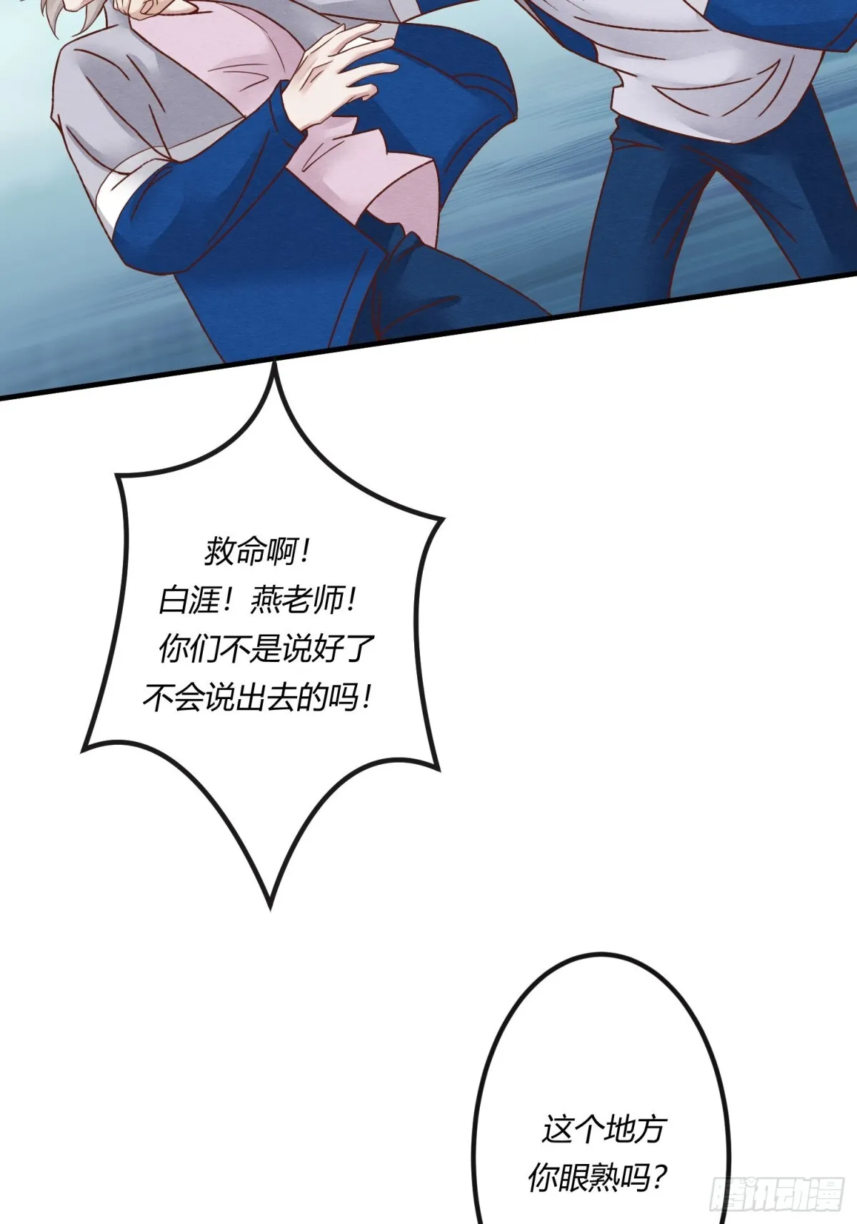 第二十七章 男扮女装，诱敌伏法37
