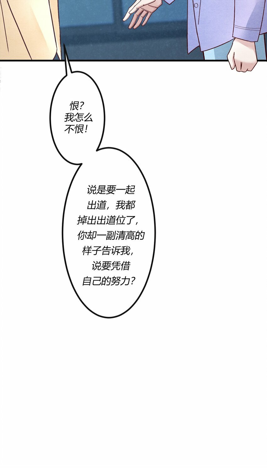 第十三章 敢当着白涯的面勾引燕罗？40