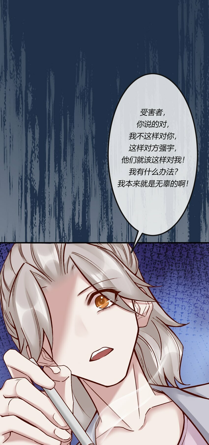 第25章 一网打尽，恶有恶报11