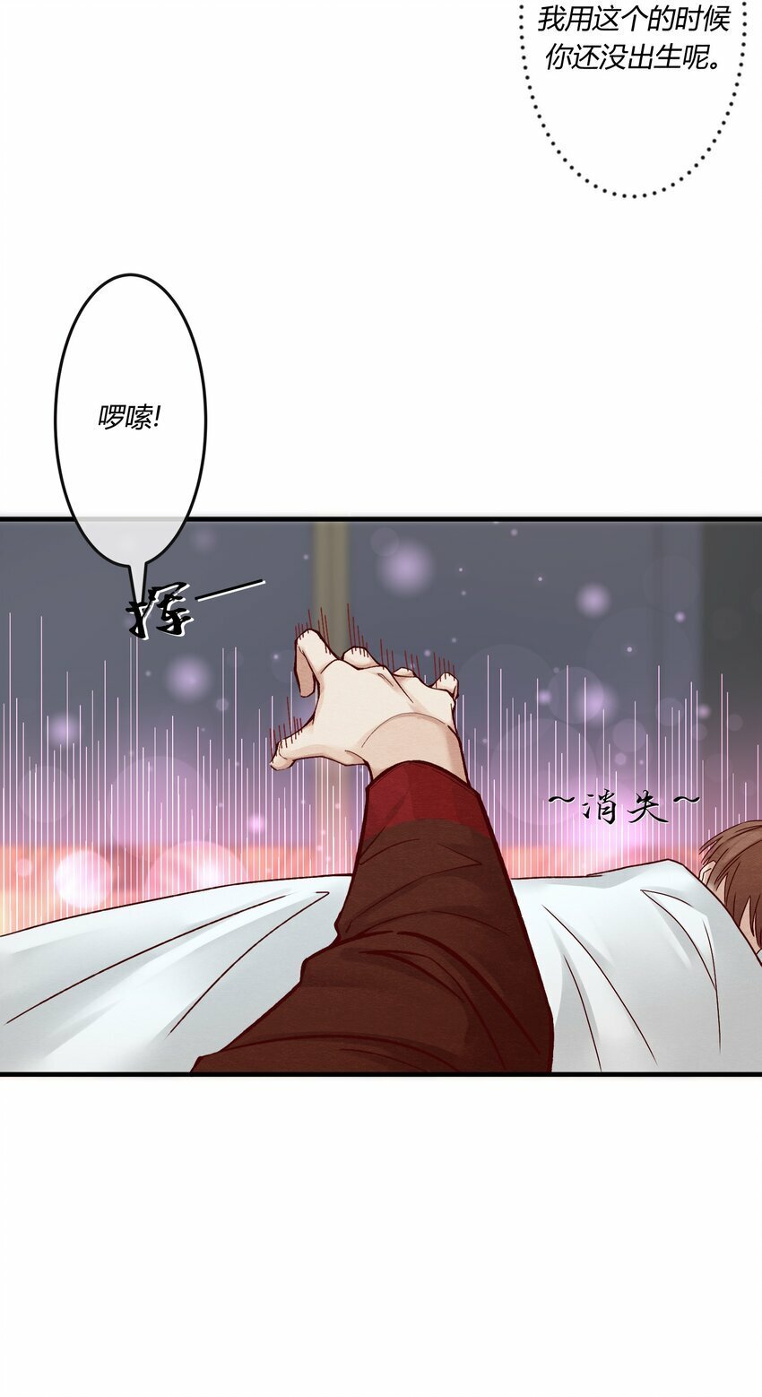 第六章 小惩渣男，白涯变身小偶像17