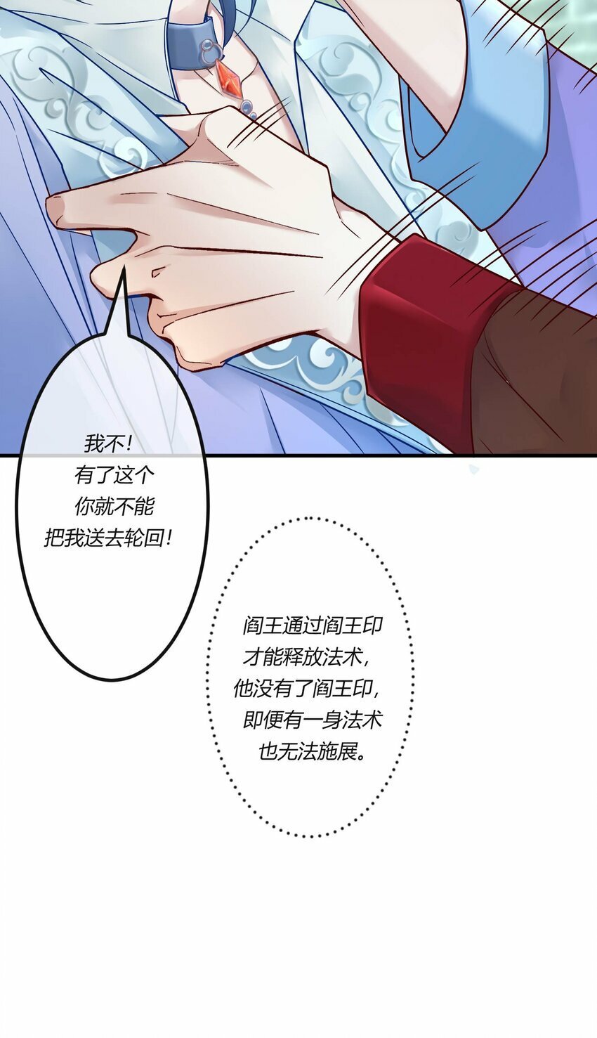 第二章 还不投降 休想让我吐出来！9