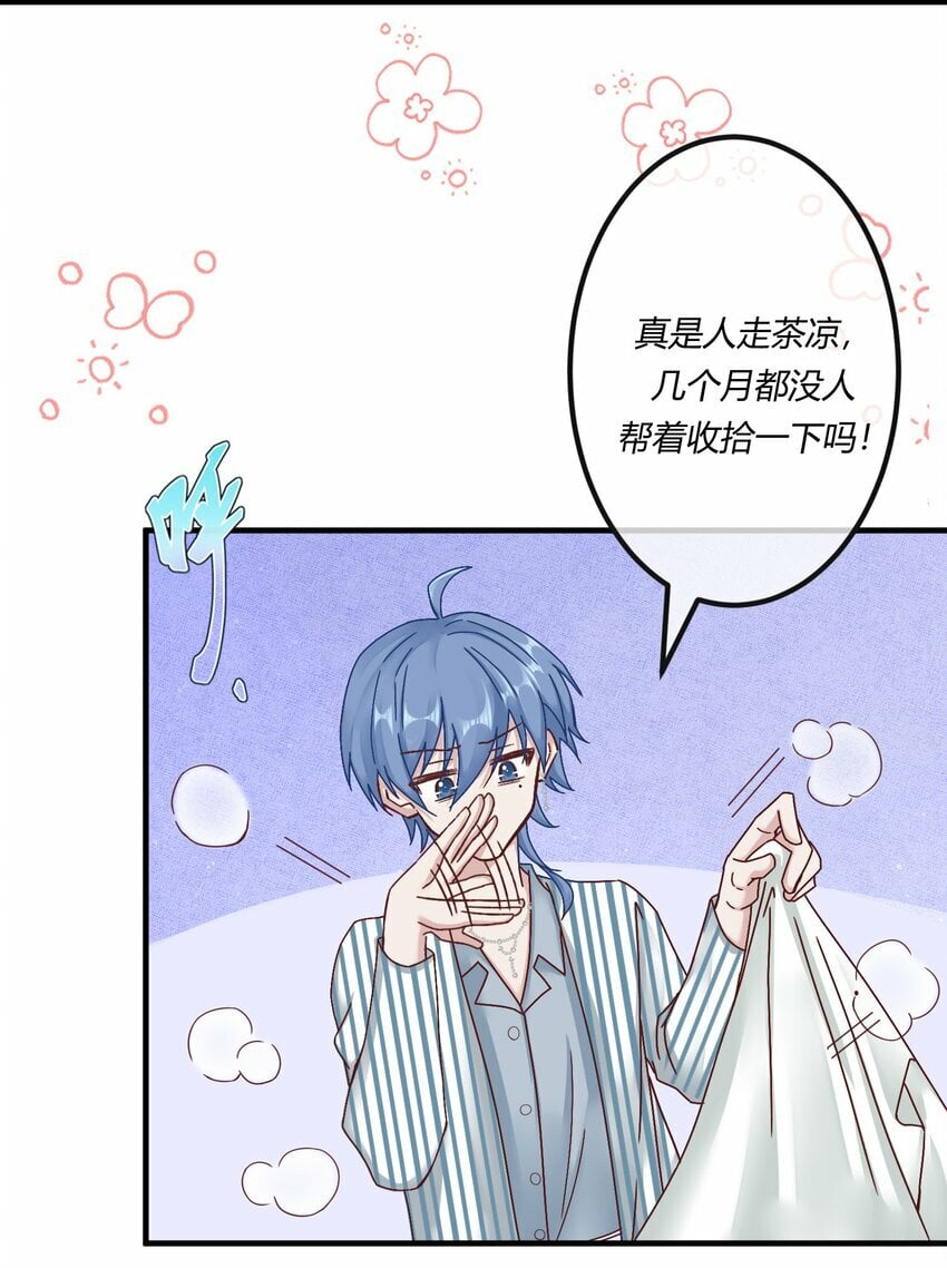 第十章 好不容易的二人世界！20