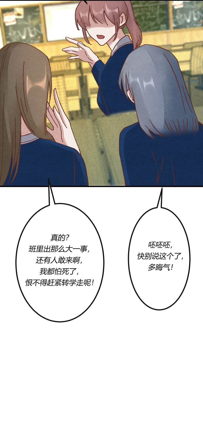 第二十章 校园副本开启！56