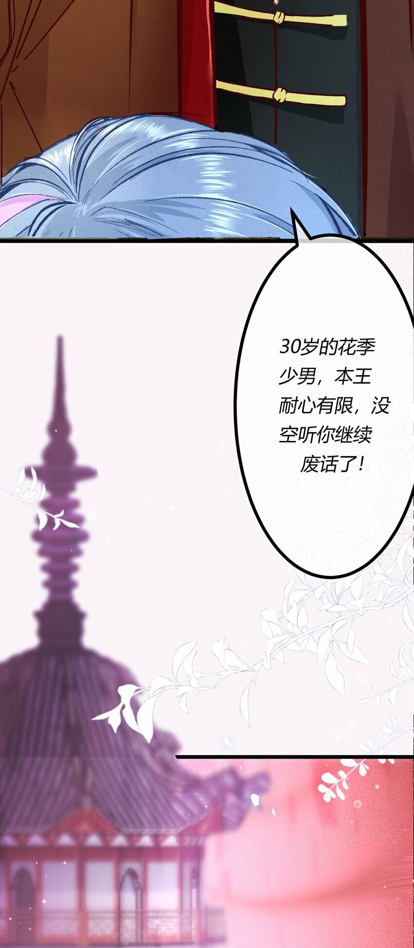 第一章 再次相遇 昔日相好变渣男？40