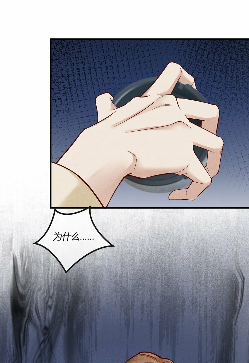 第十五章 渣男杀人了！19