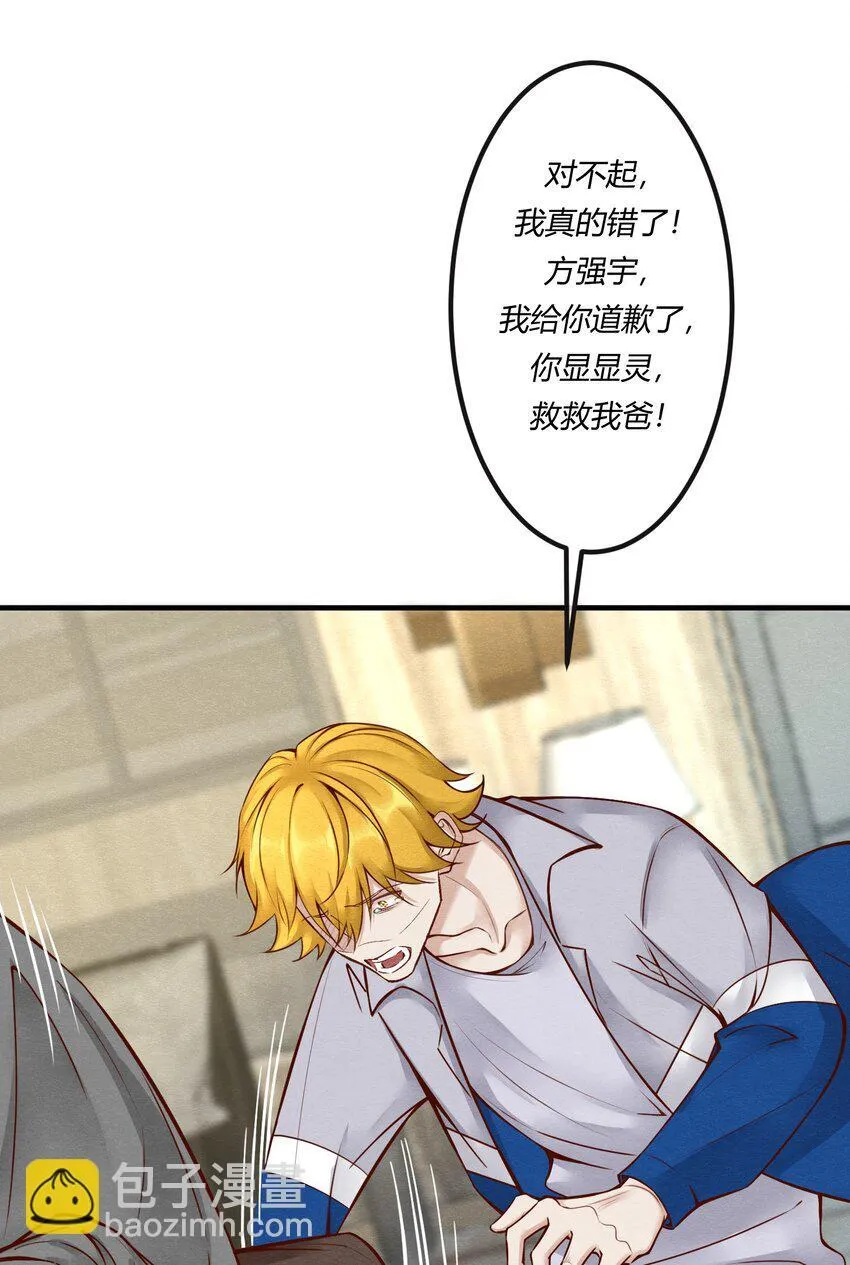第27章 男扮女装，诱敌伏法27