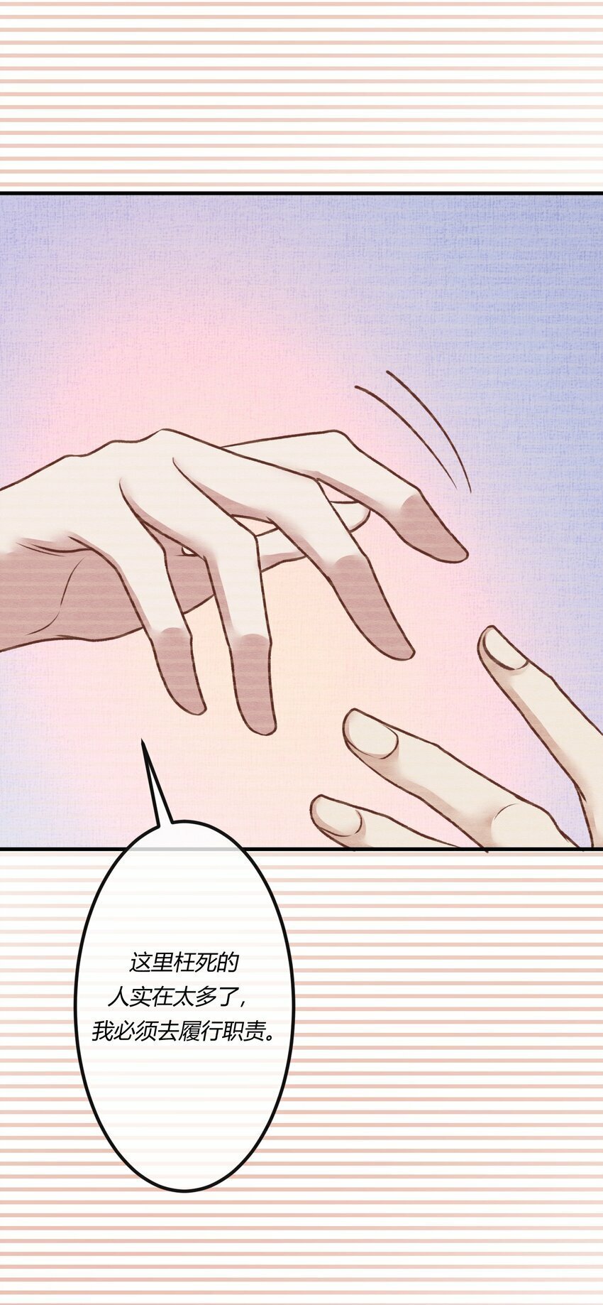 第十九章 意外之吻20