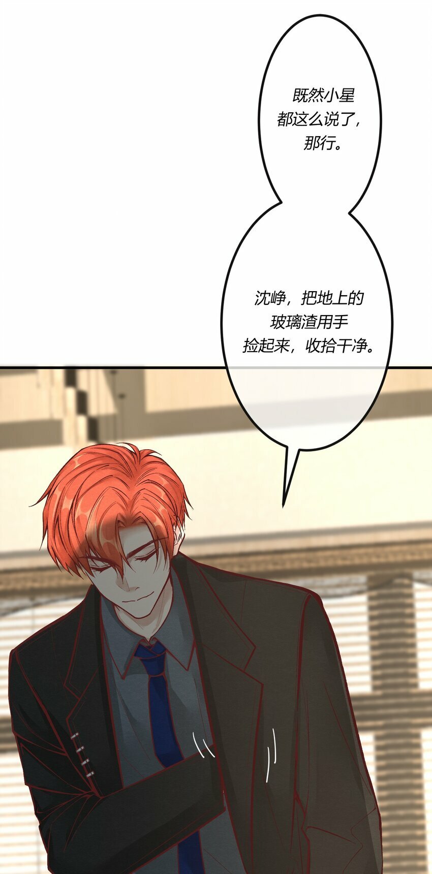 第十章 好不容易的二人世界！11