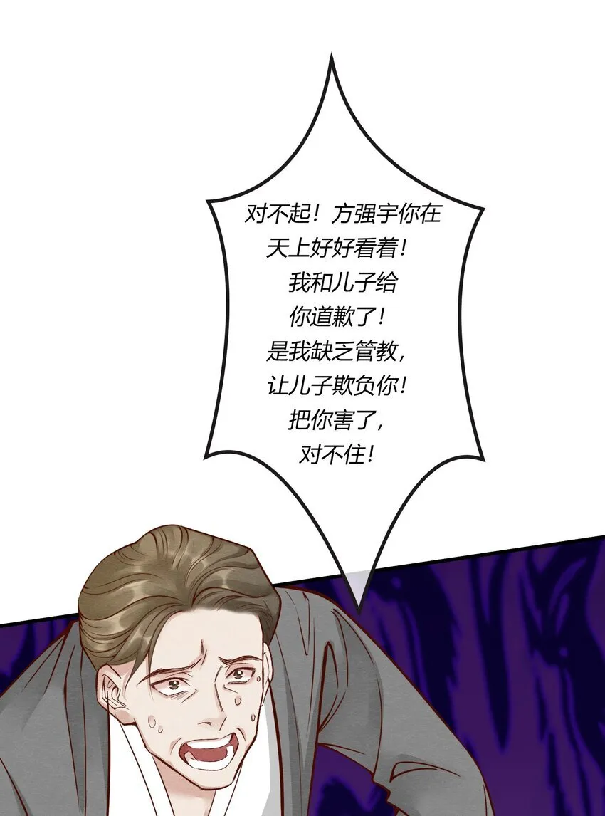 第27章 男扮女装，诱敌伏法23