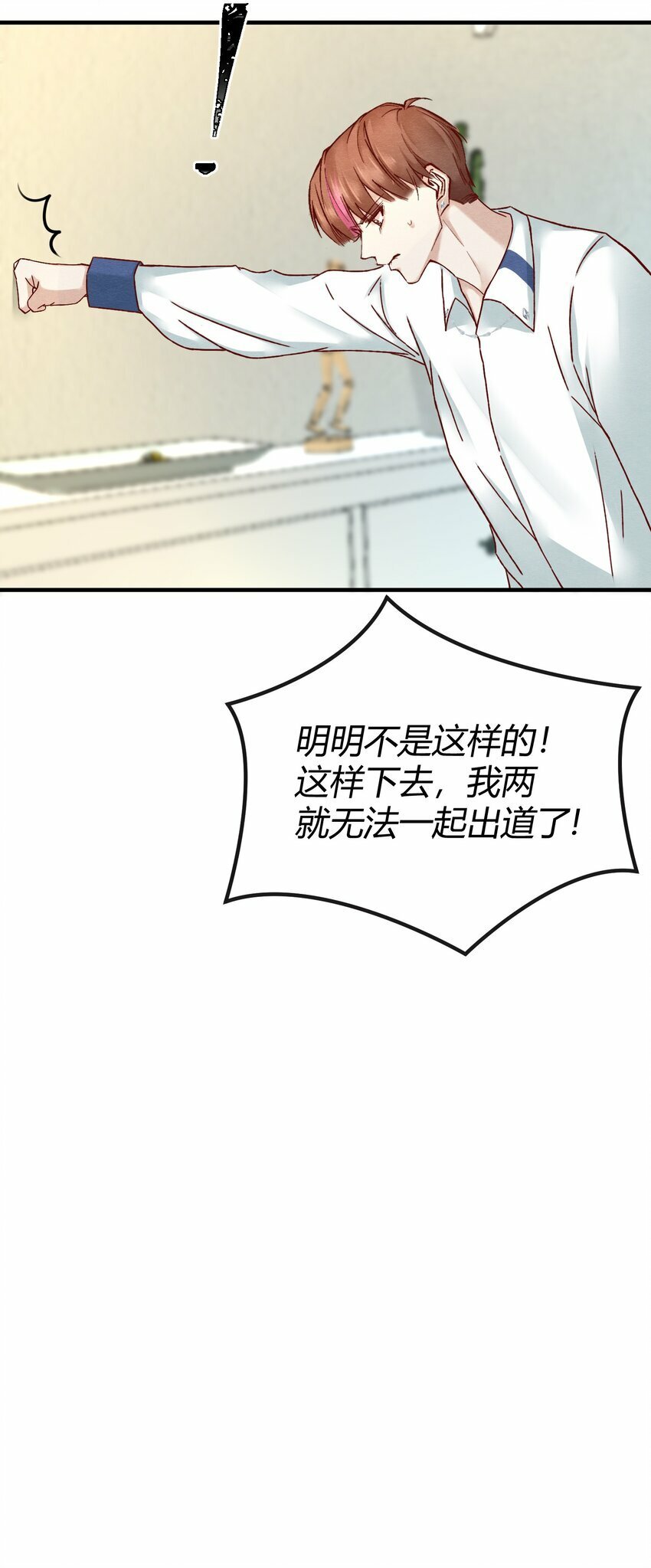 第五章 渣男亲手把他送到地狱8