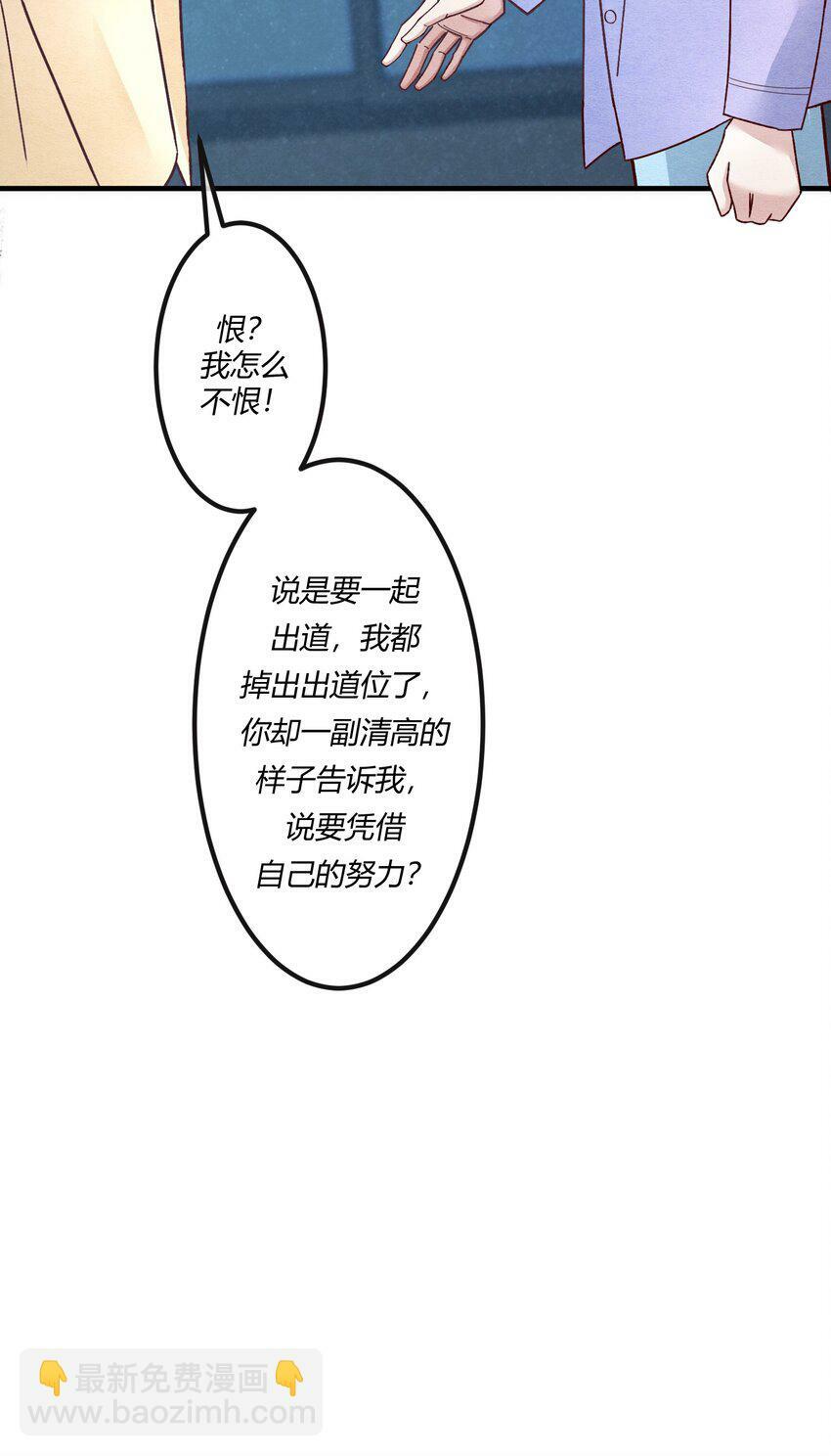 第十四章 给渣男的第一击40