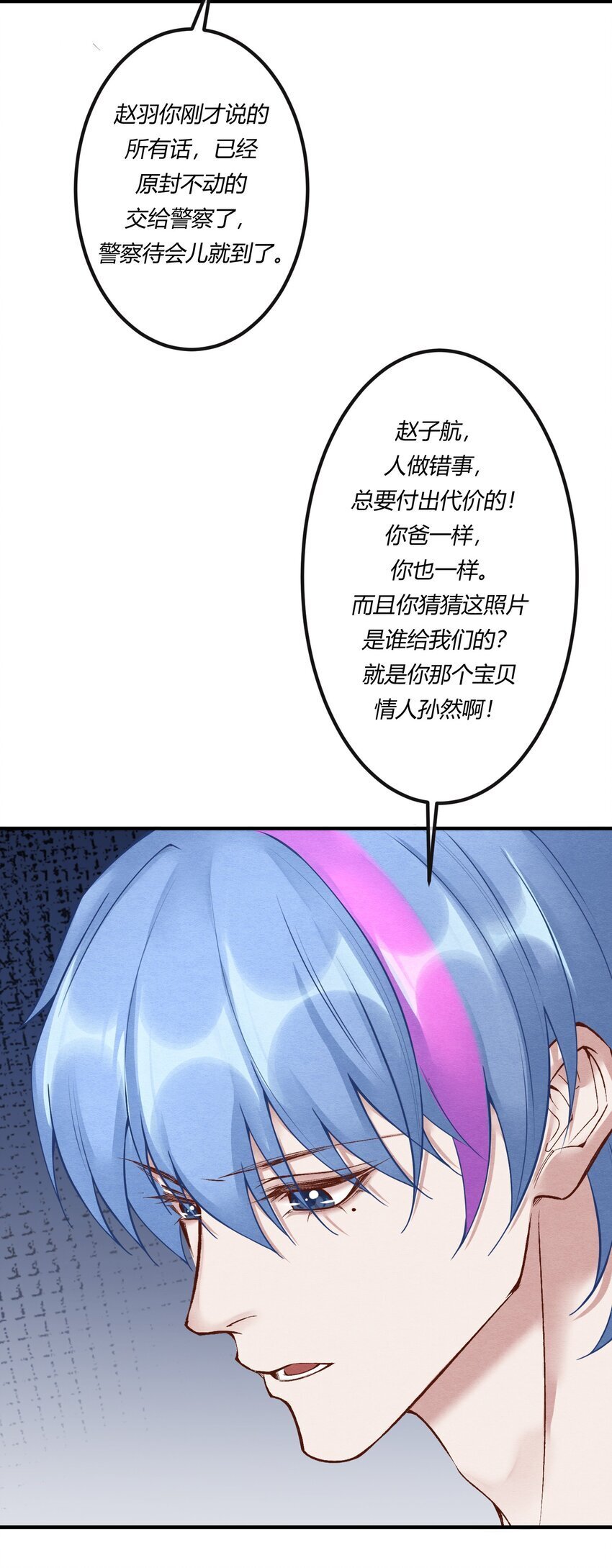 第27章 女扮男装，诱敌伏法26