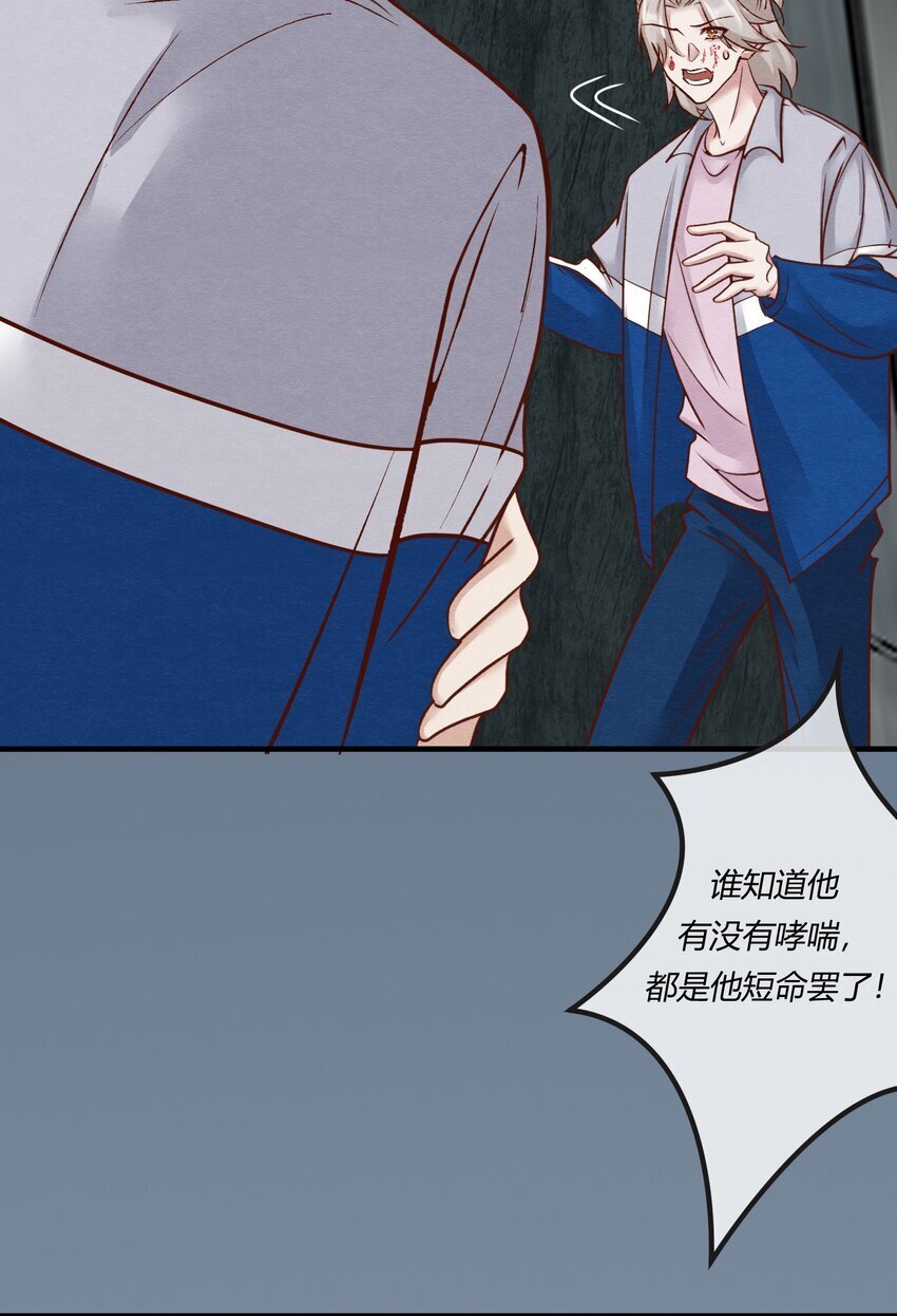 第26章 原来这才是真相！3