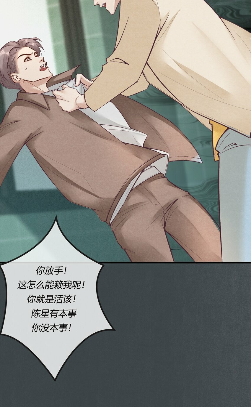 第十五章 渣男杀人了！26