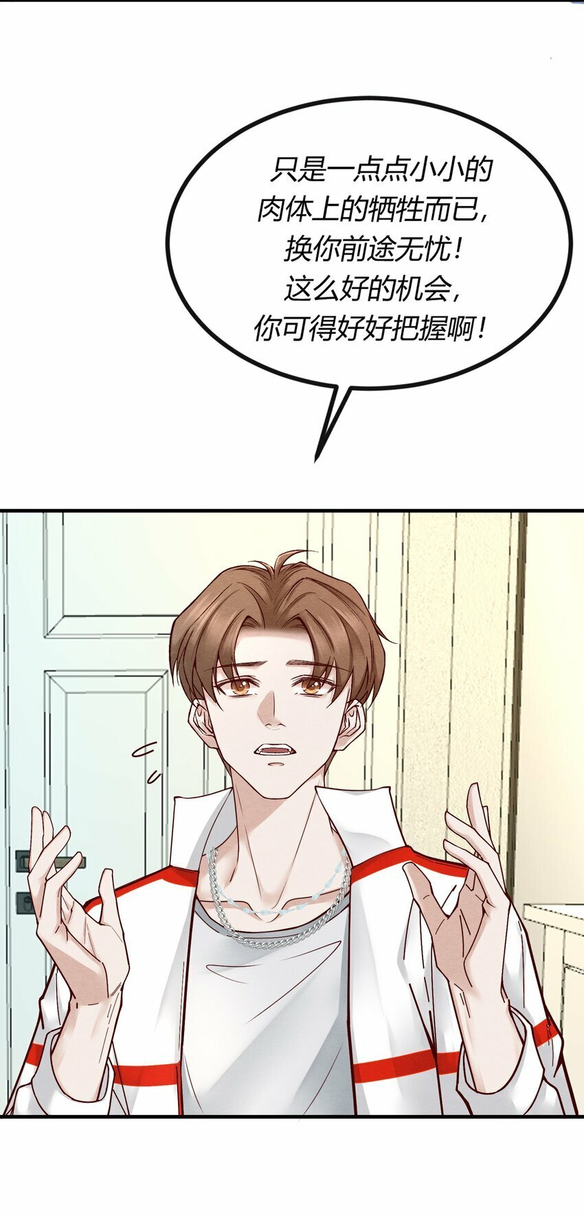 第五章 渣男亲手把他送到地狱22