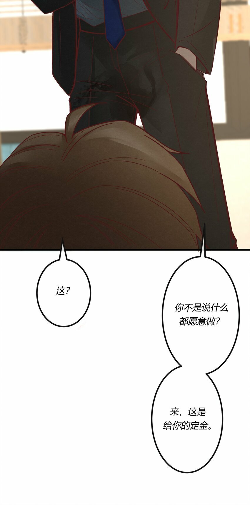 第十章 好不容易的二人世界！12