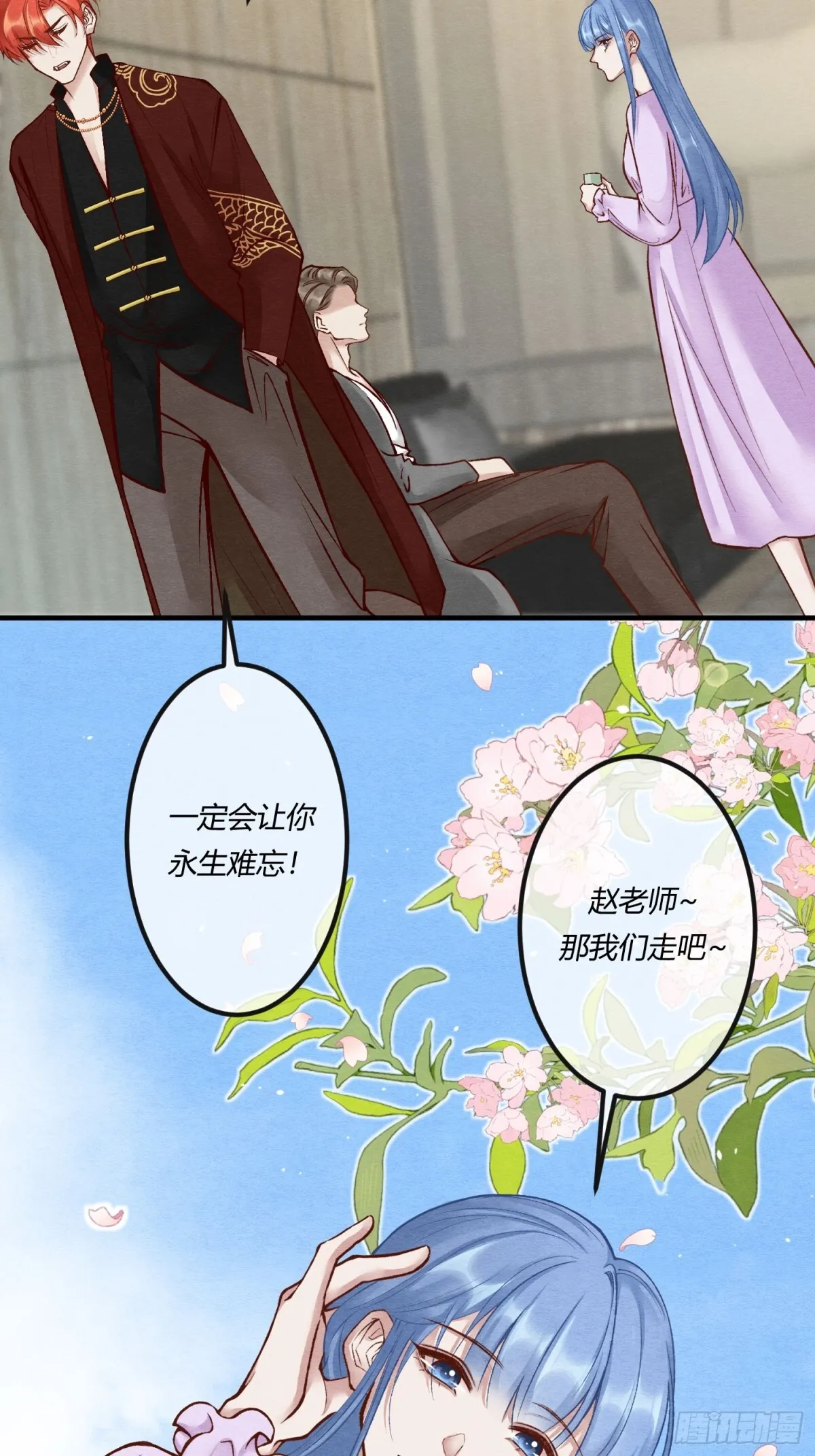 第二十七章 男扮女装，诱敌伏法8