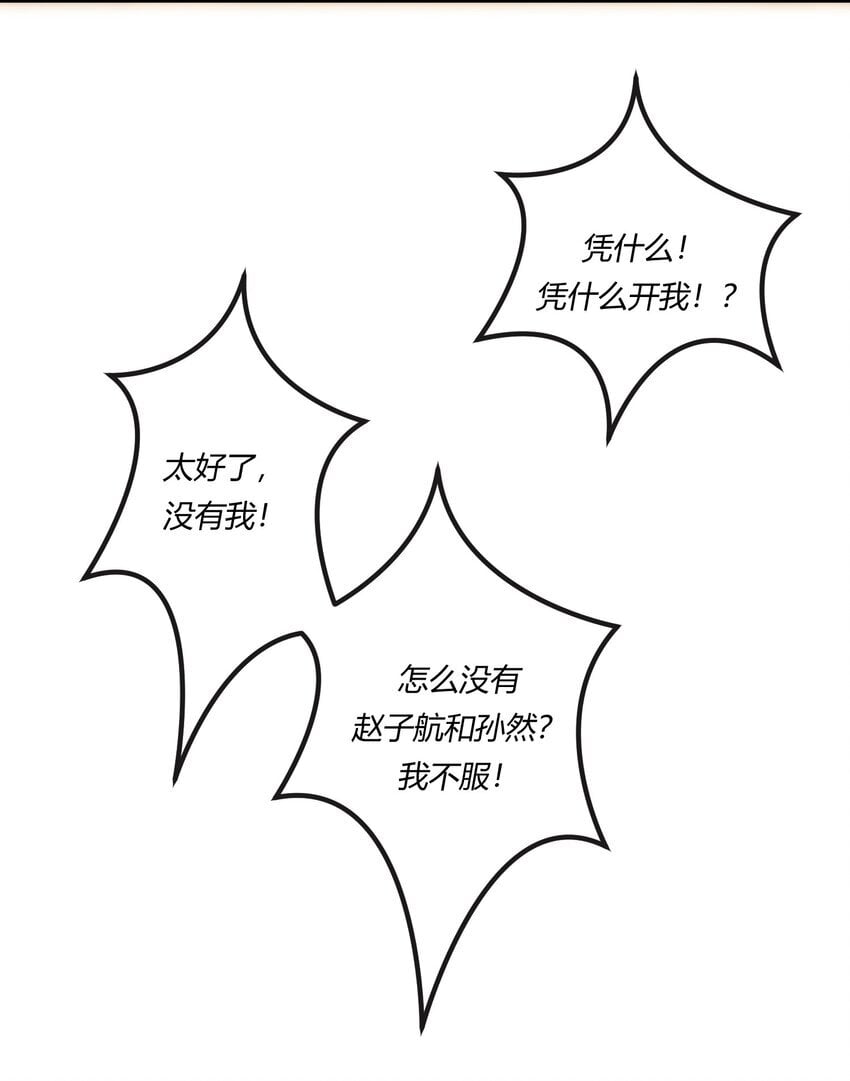 第26章 原来这才是真相！32