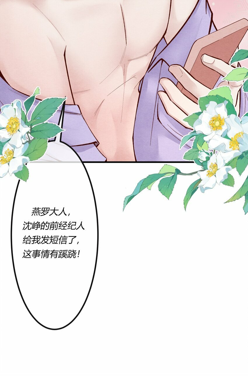 第十五章 渣男杀人了！37