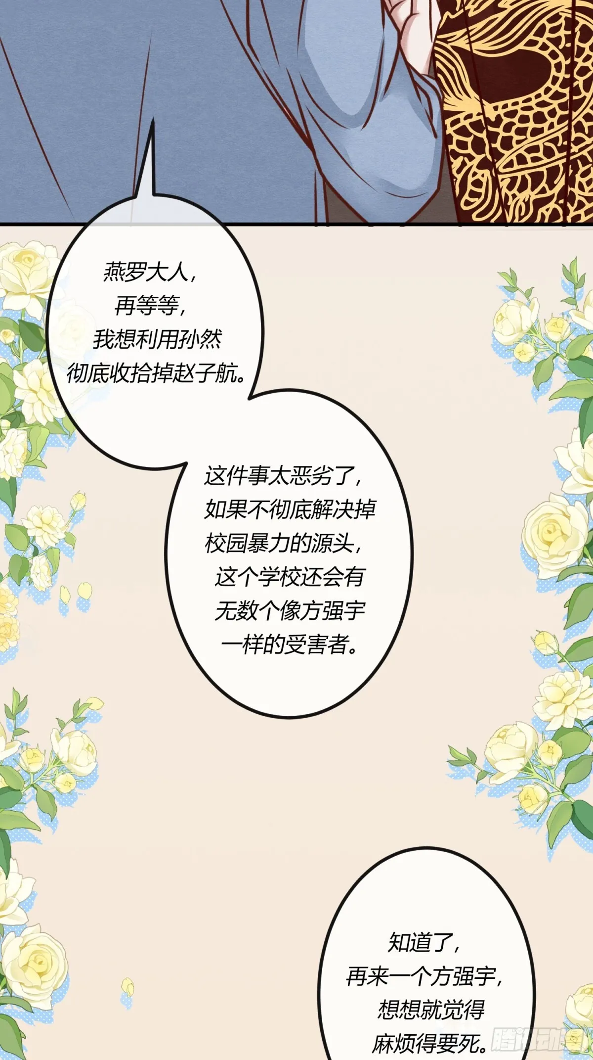 第二十六章 原来这才是真相！35